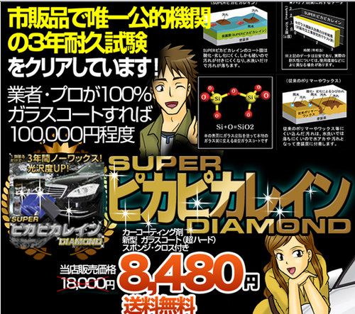 ピカピカ.png